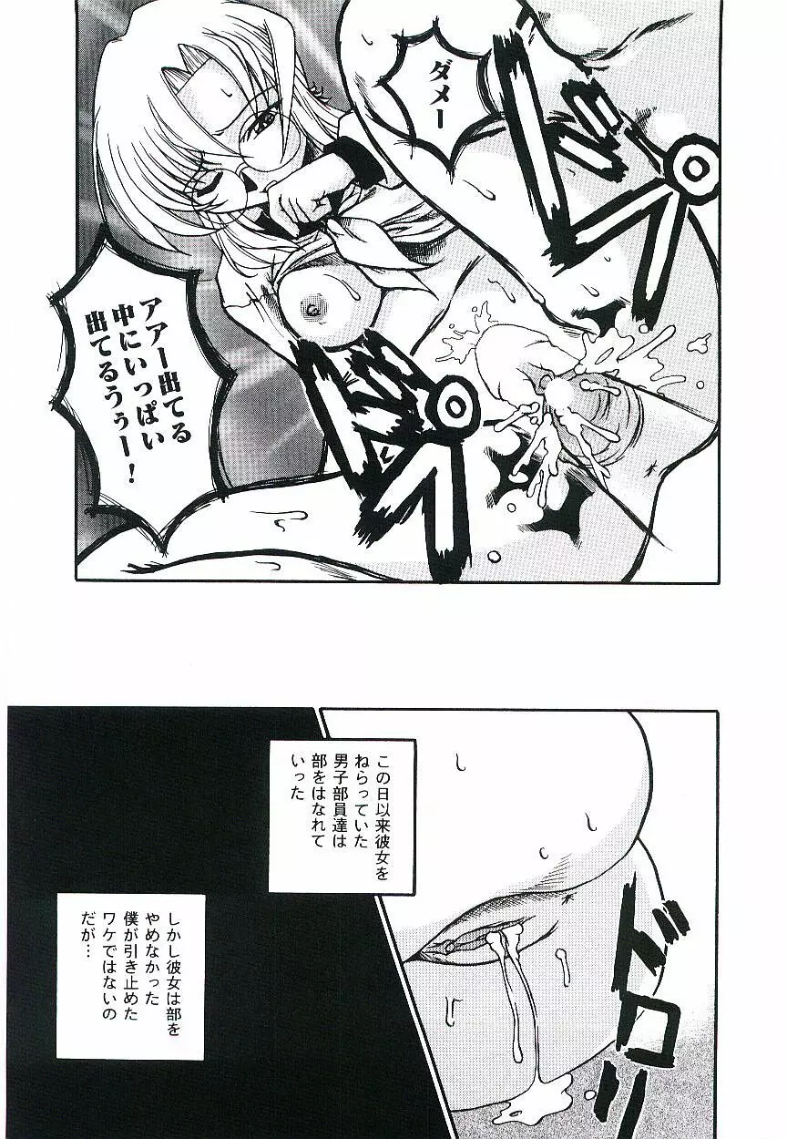 淫術指南書3号 Page.116