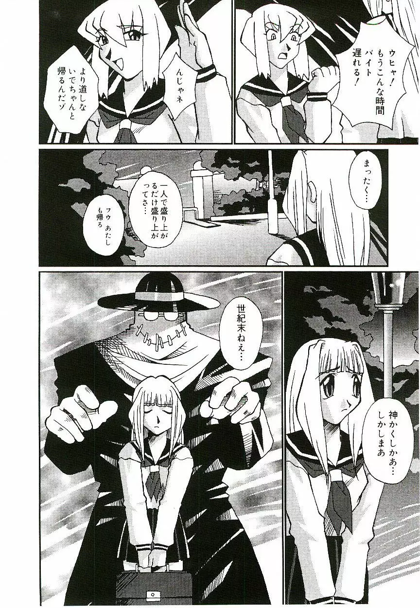 淫術指南書3号 Page.125