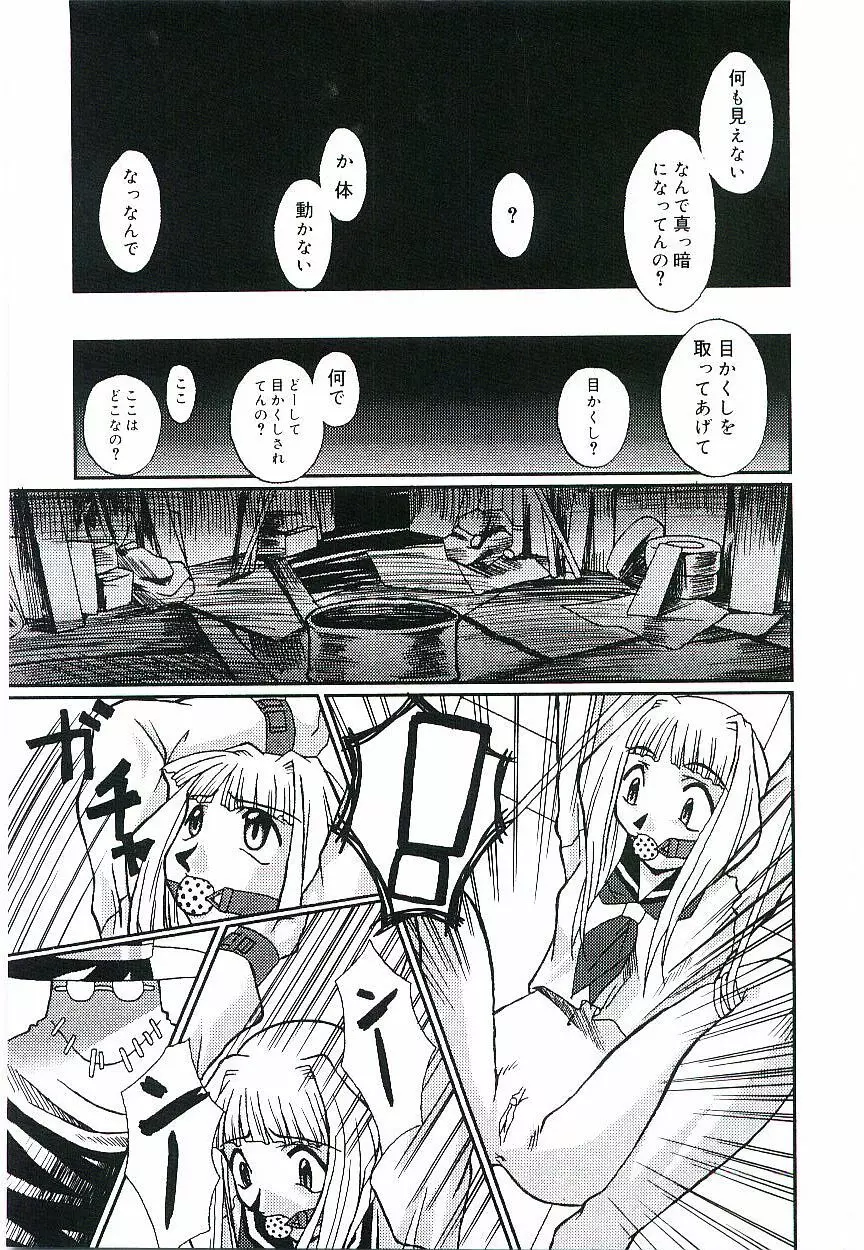 淫術指南書3号 Page.126