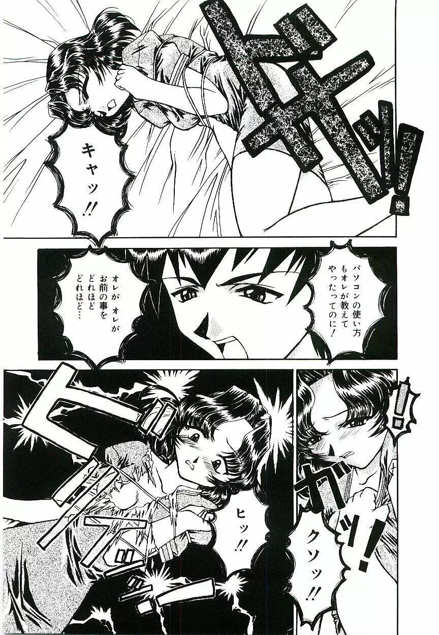 淫術指南書3号 Page.16