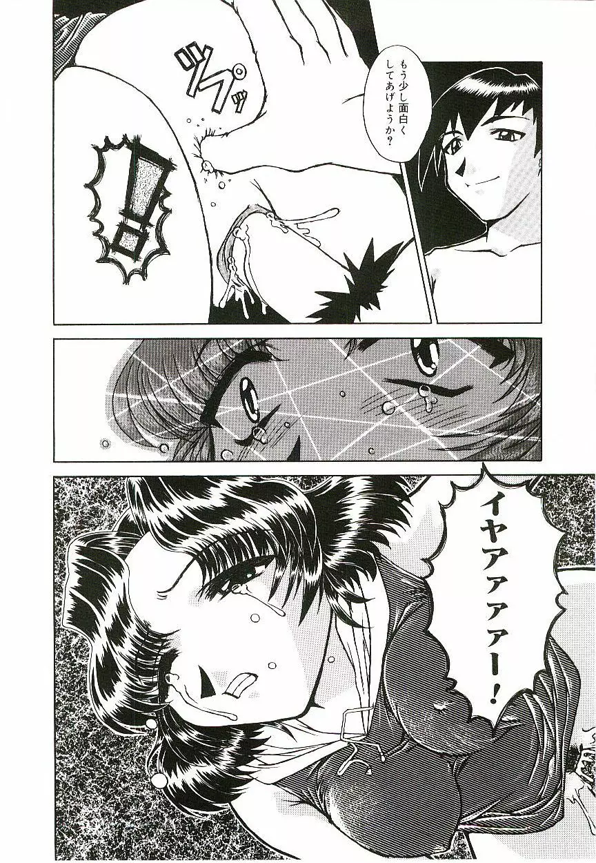 淫術指南書3号 Page.41