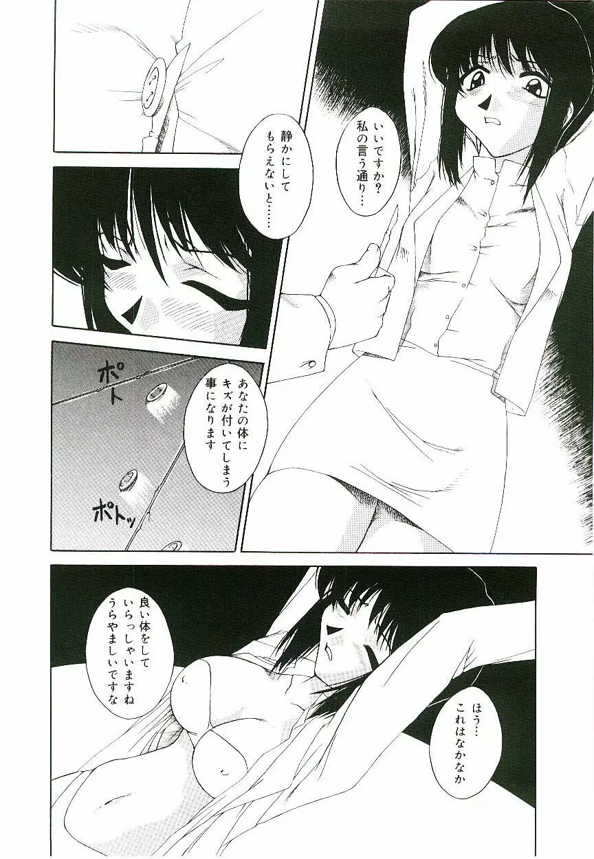 淫術指南書3号 Page.65