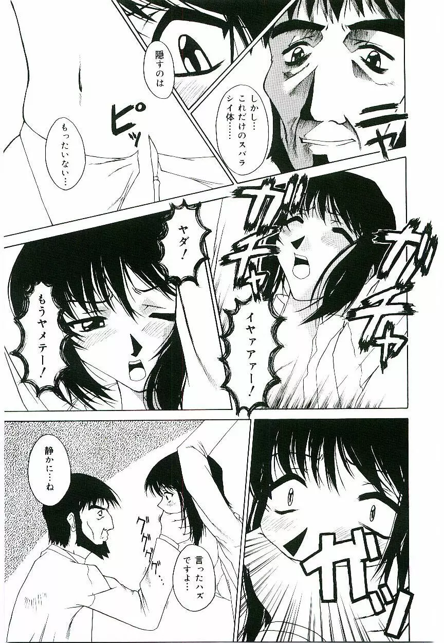 淫術指南書3号 Page.66