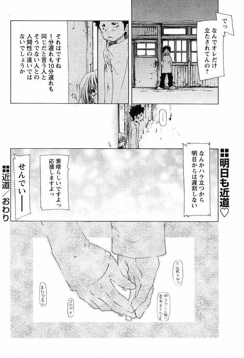 近道 Page.11