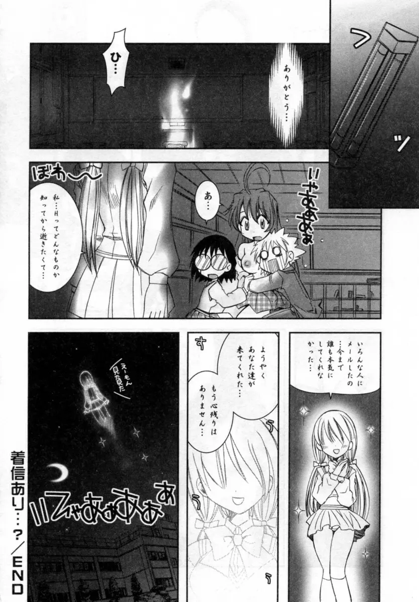 いいこと。 Page.136