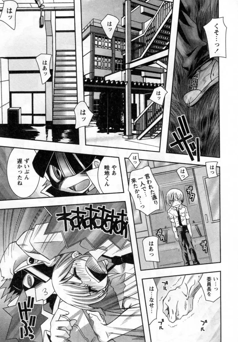 いいこと。 Page.145