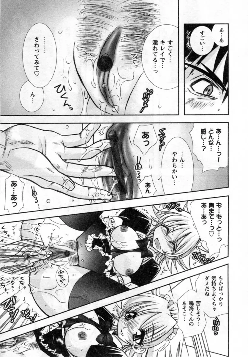 いいこと。 Page.35