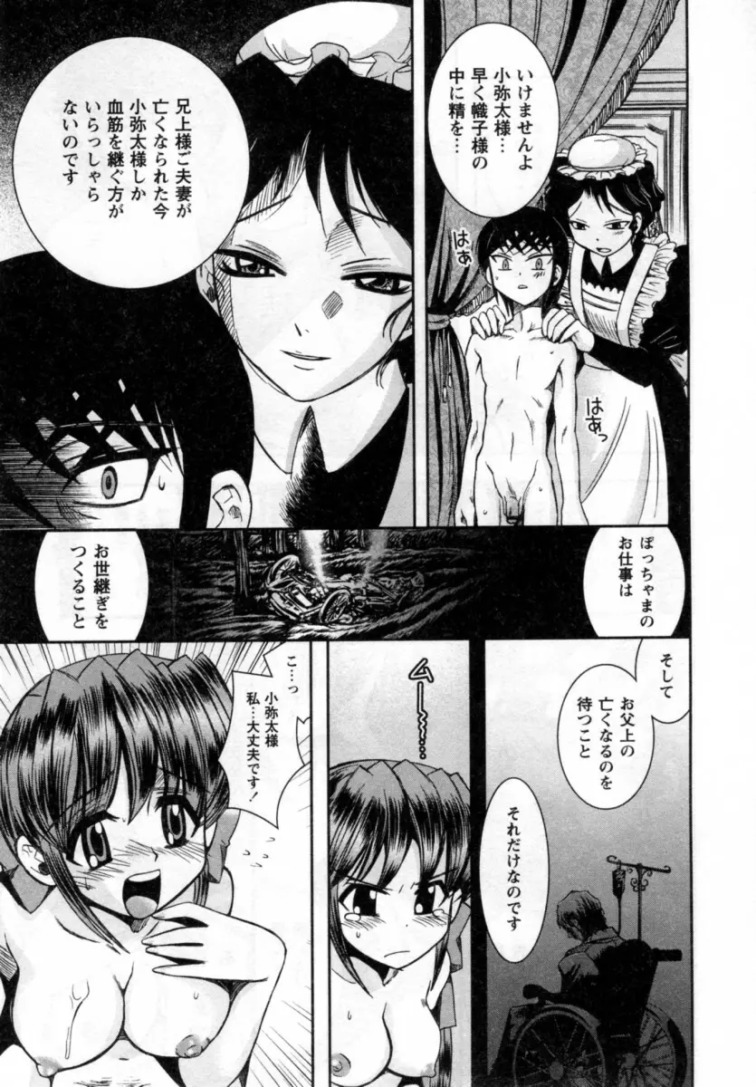 いいこと。 Page.65