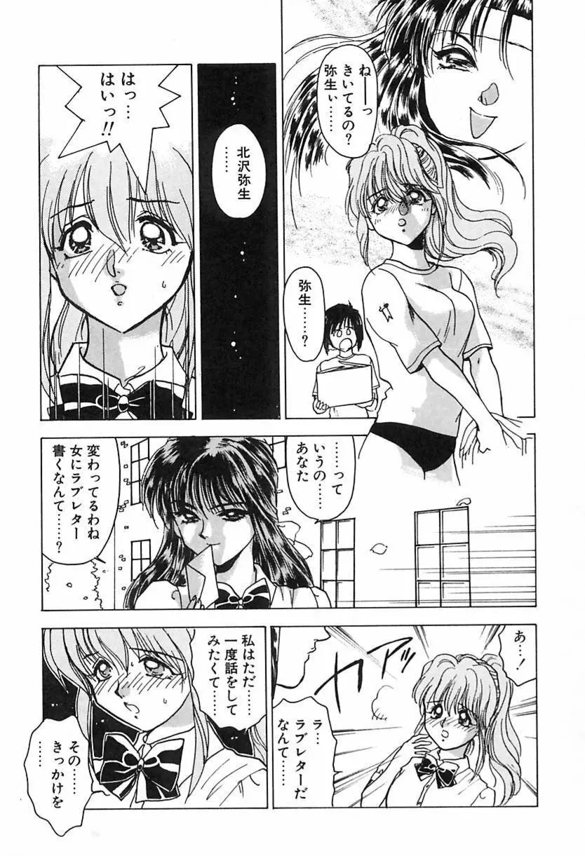 ナース♡エンジェル Page.144