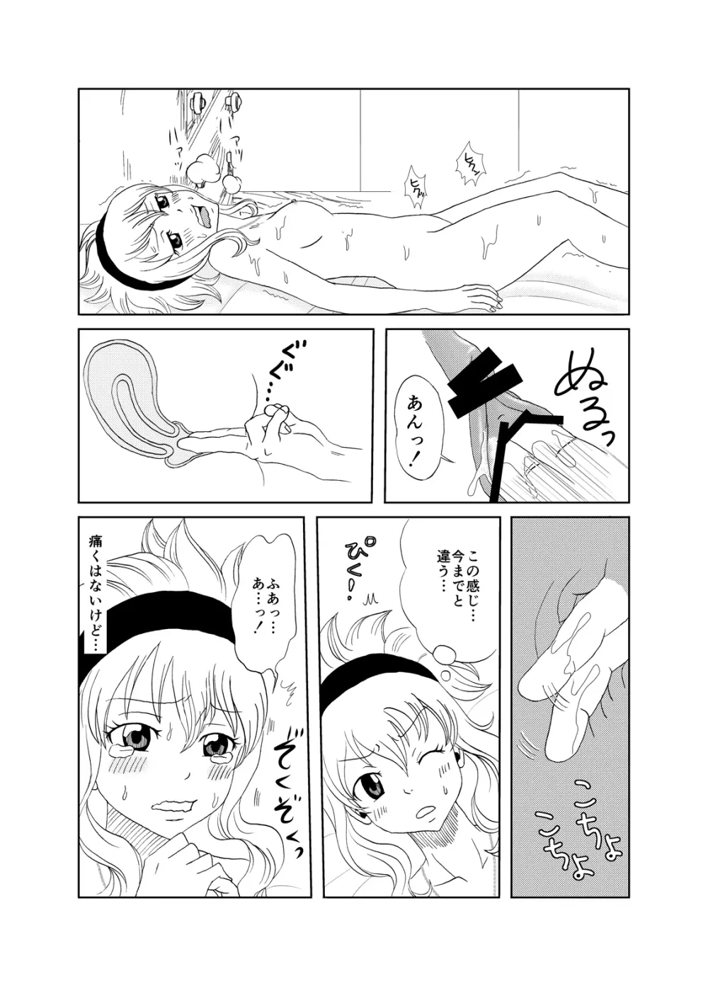 ガジレビ クリスマス漫画 Page.8