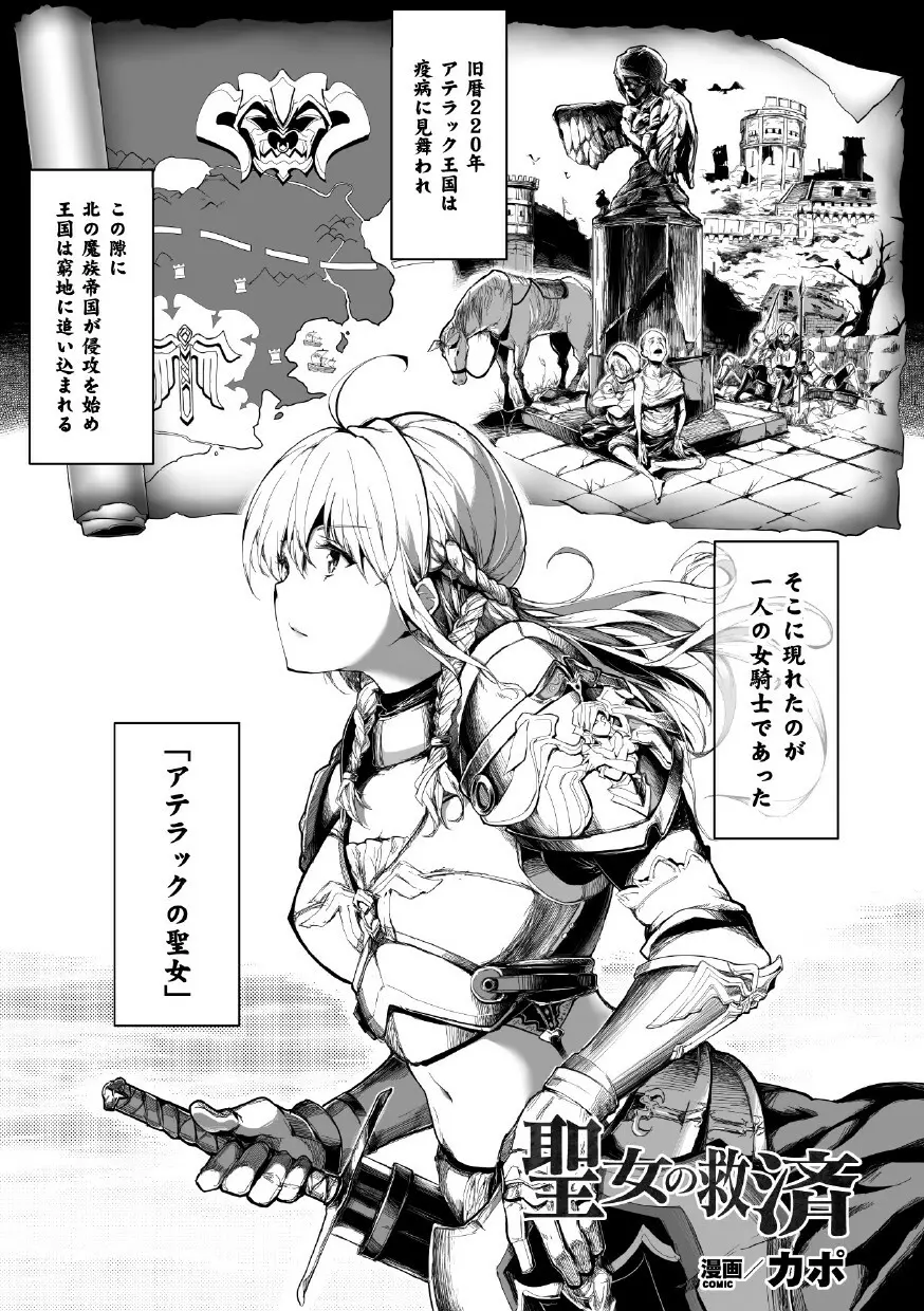 正義のヒロイン姦獄ファイル Vol.1 Page.123