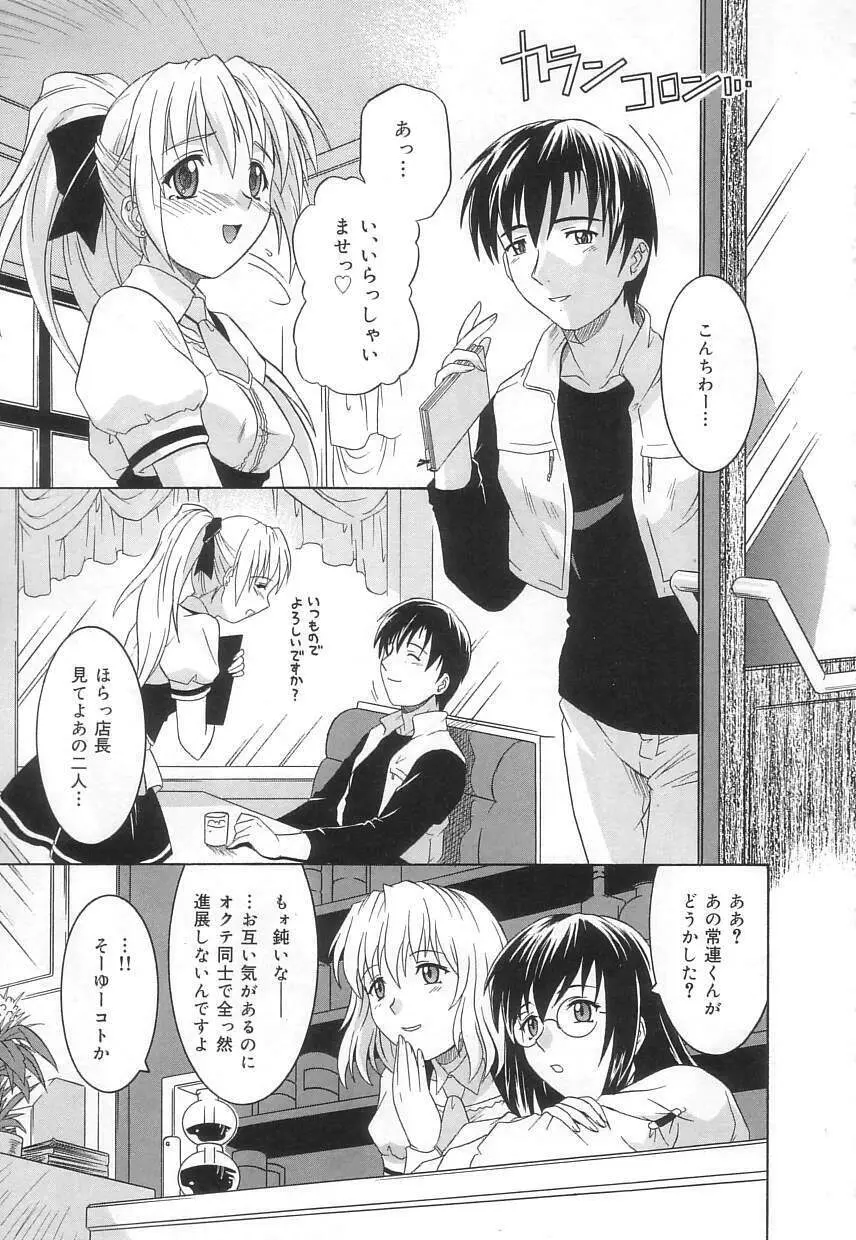 ヴァージンホワイト Page.10