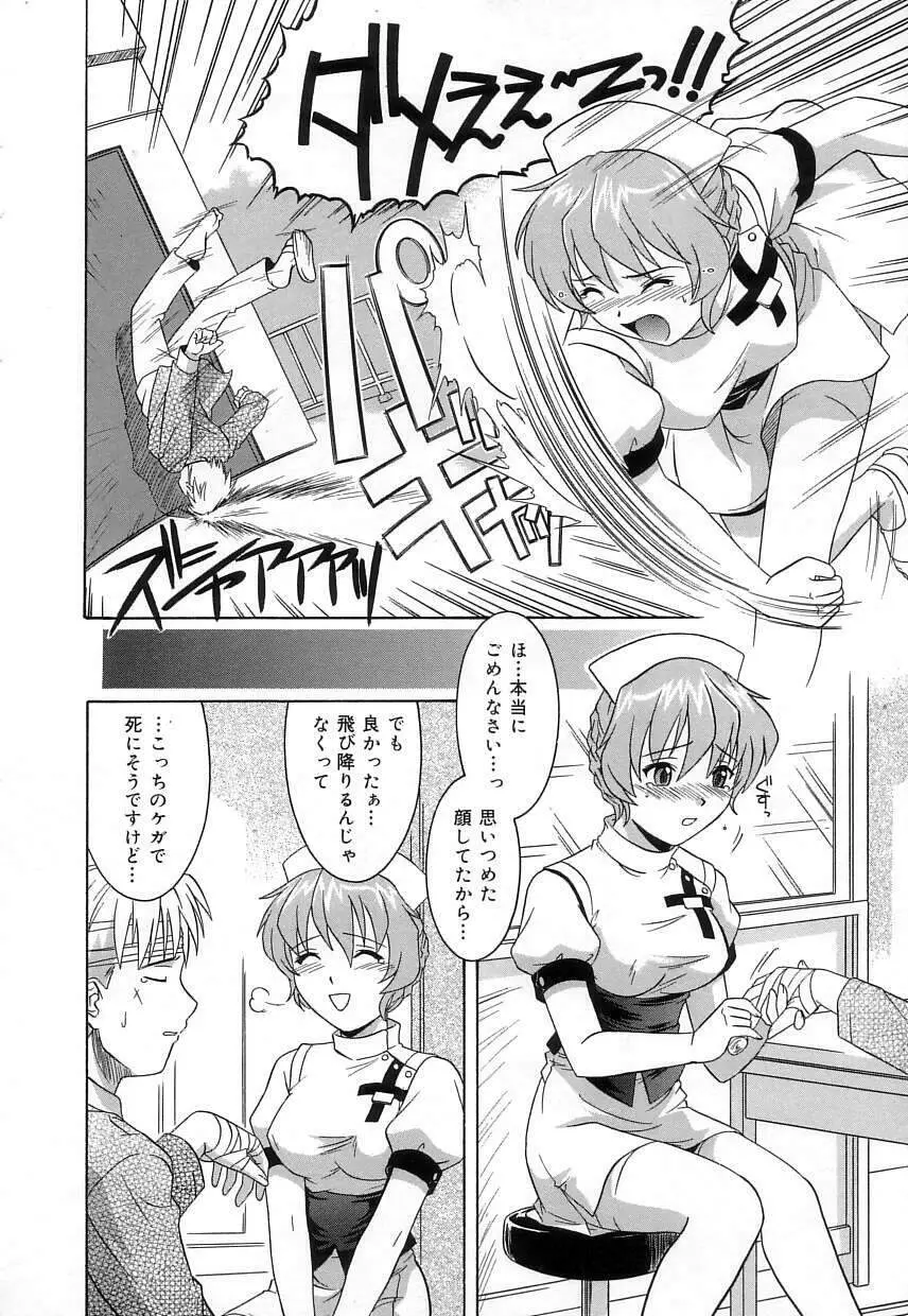 ヴァージンホワイト Page.153