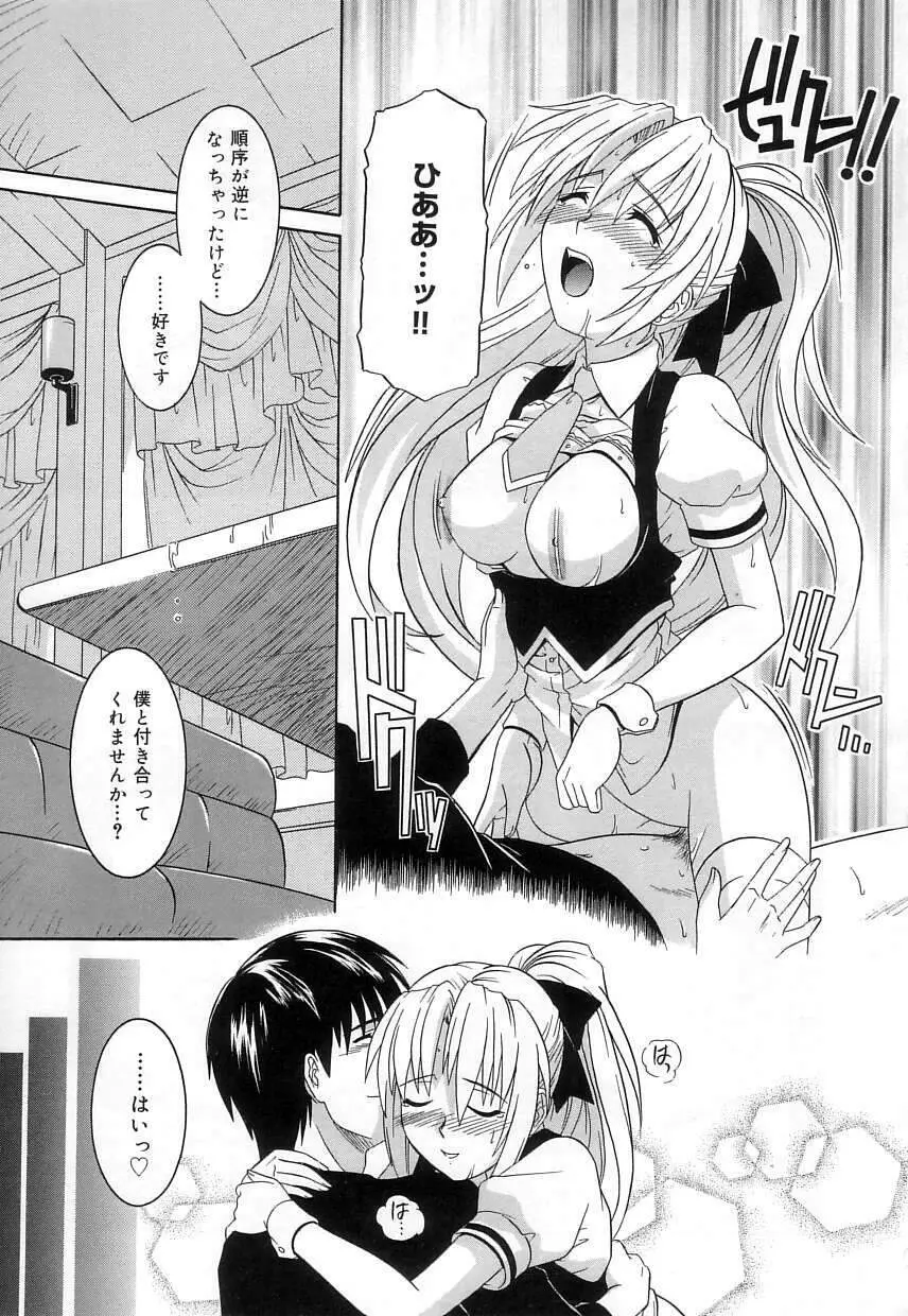 ヴァージンホワイト Page.22