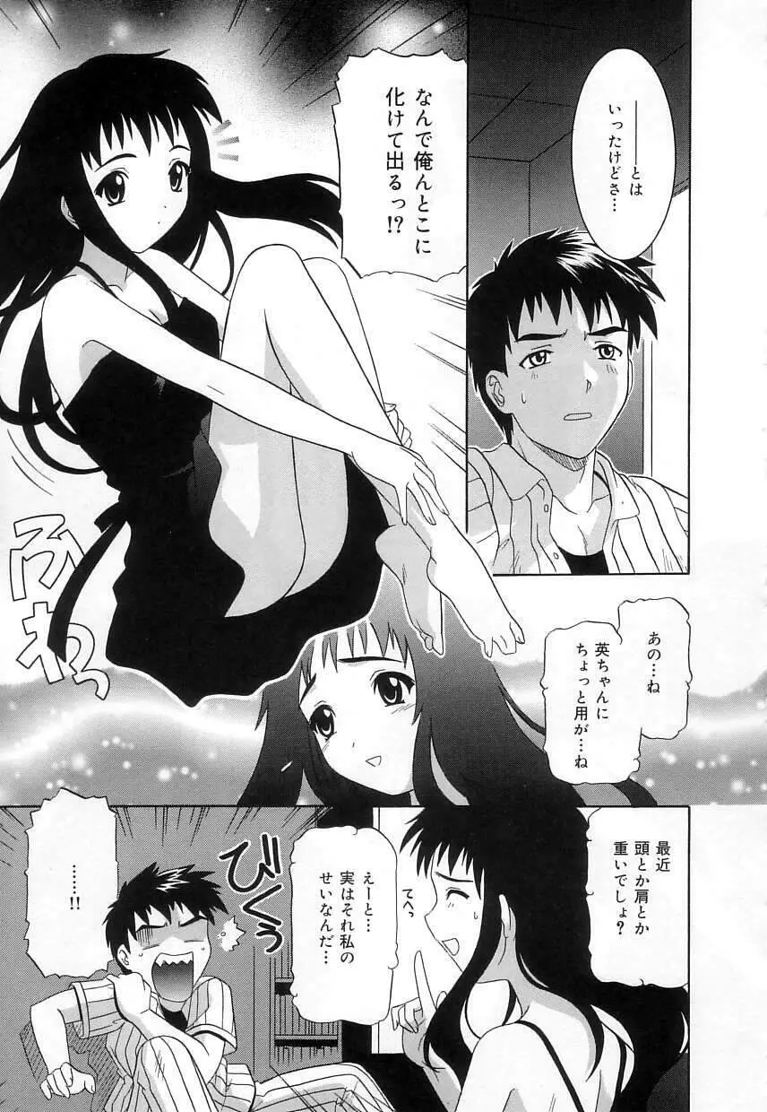 ヴァージンホワイト Page.26