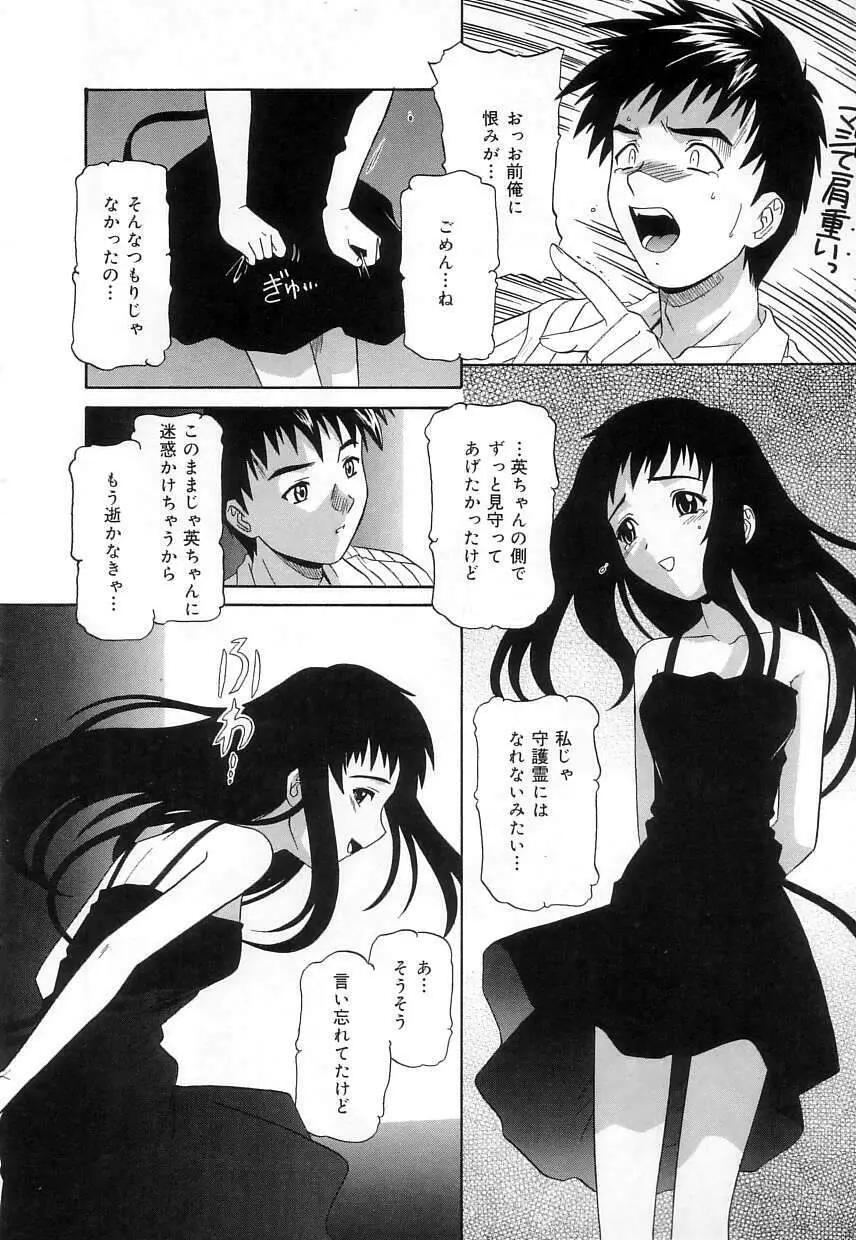 ヴァージンホワイト Page.27