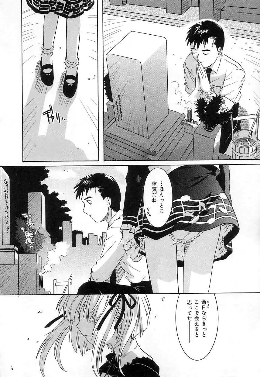 ヴァージンホワイト Page.39