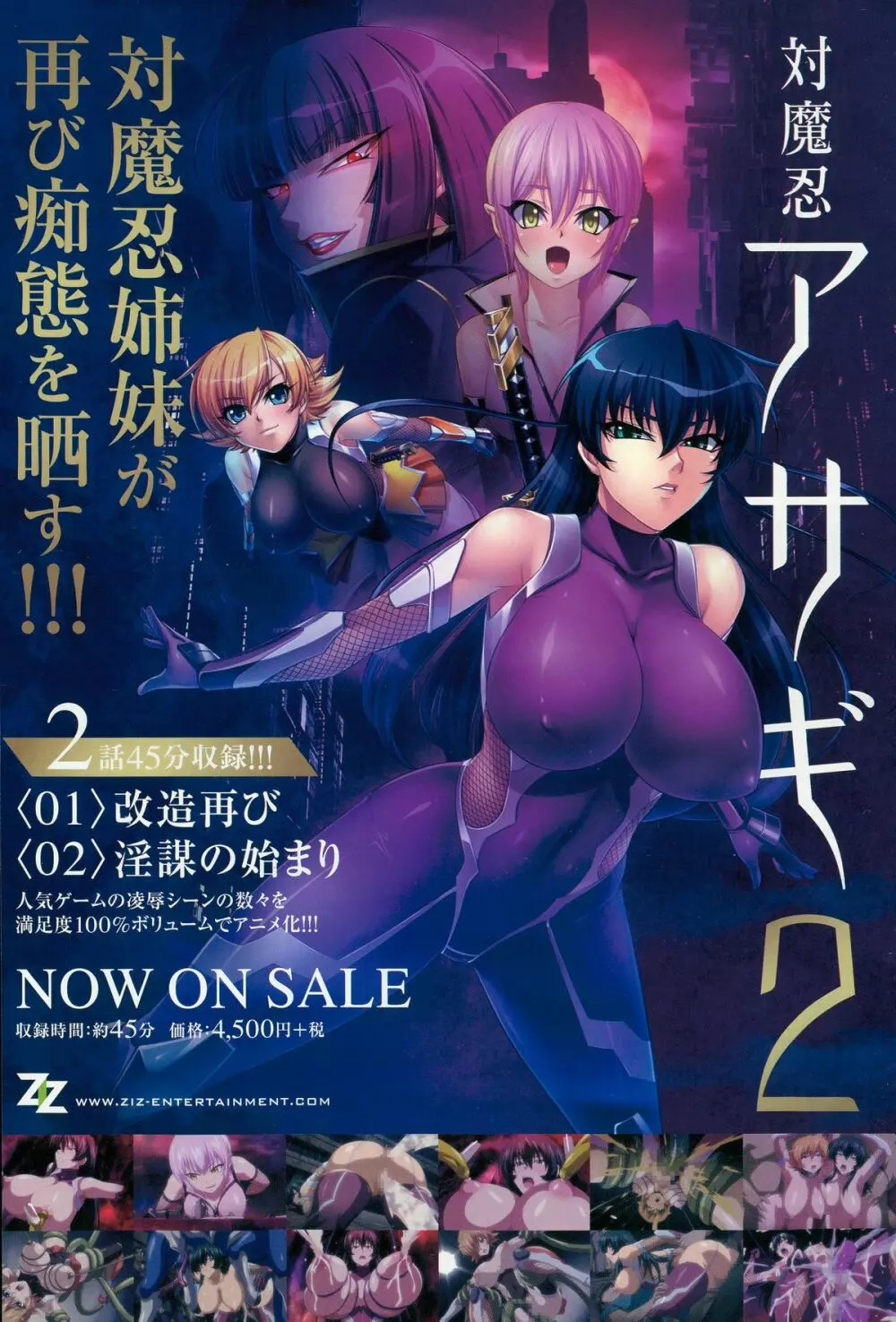 COMIC 夢幻転生 2015年12月号 Page.203