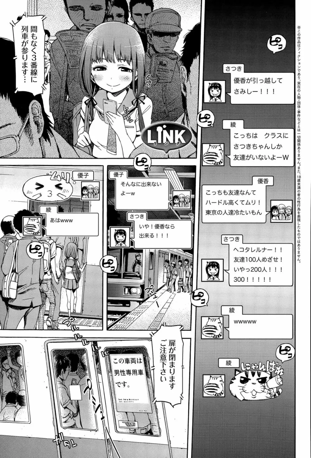 COMIC アンスリウム 032 2015年12月号 Page.297