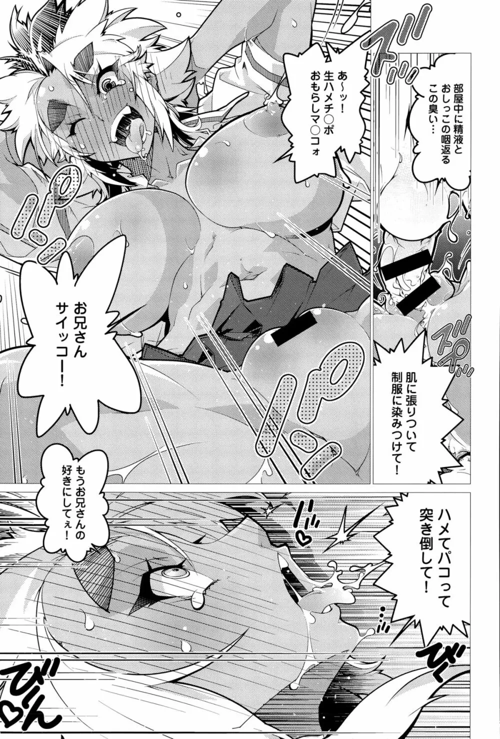 COMIC アンスリウム 032 2015年12月号 Page.389