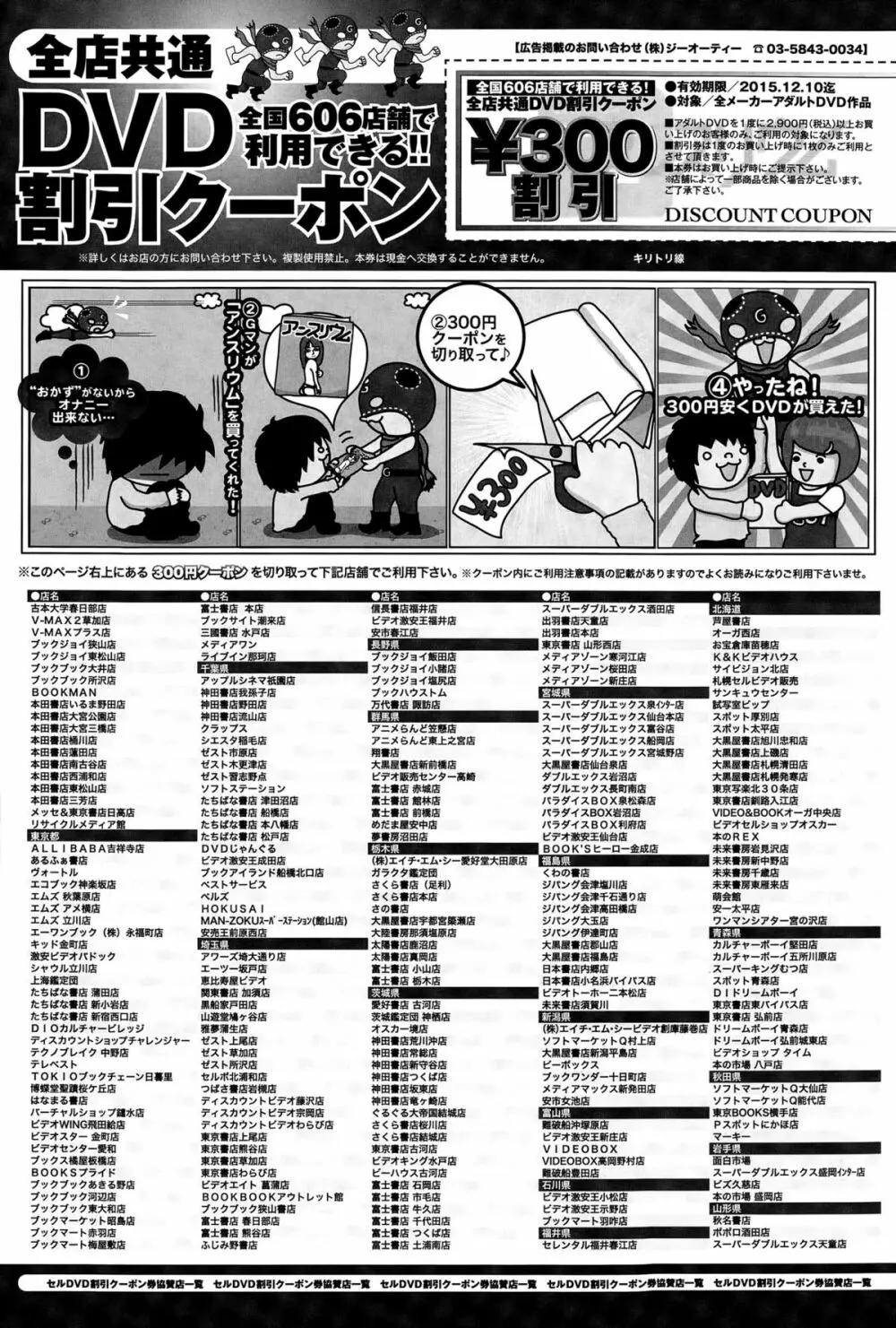 COMIC アンスリウム 032 2015年12月号 Page.436