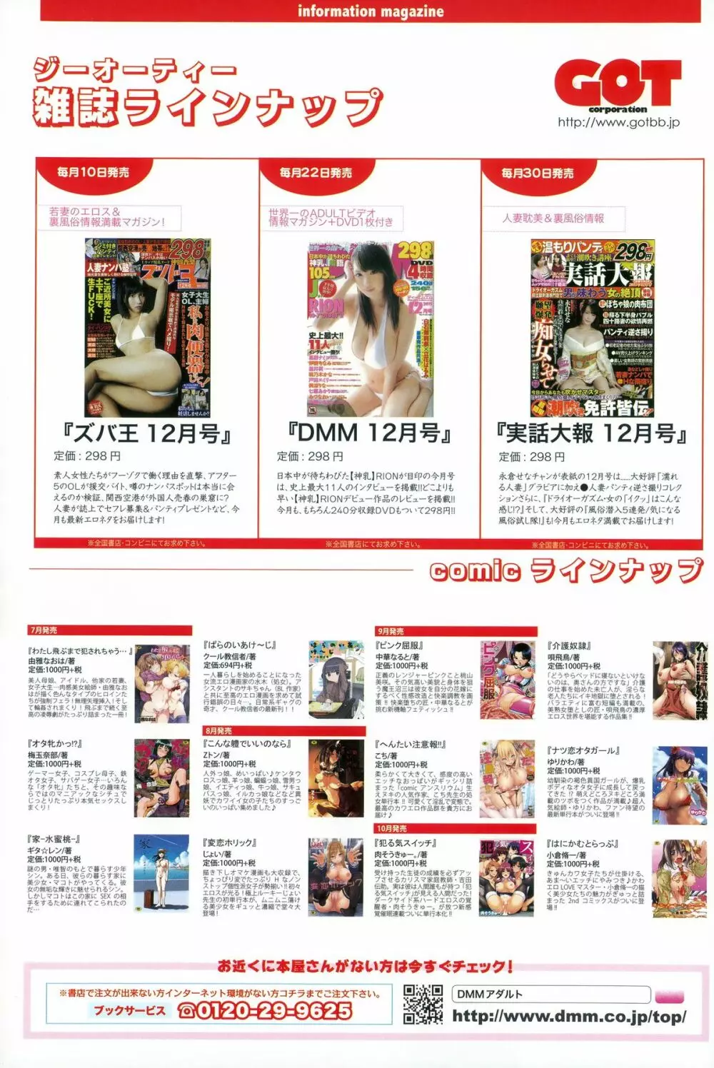 COMIC アンスリウム 032 2015年12月号 Page.445