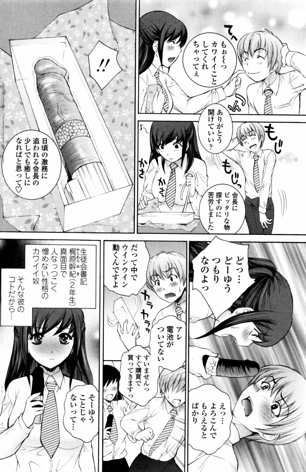 COMIC ペンギンクラブ山賊版 2015年12月号 Page.108