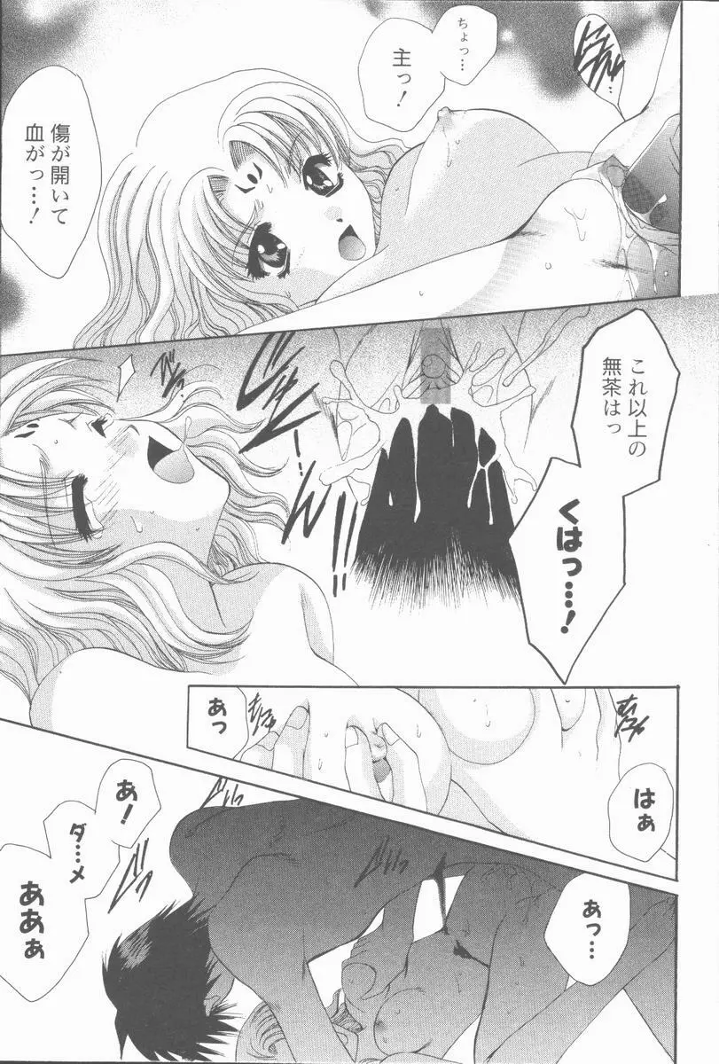 くぐつゆうぎ Page.113