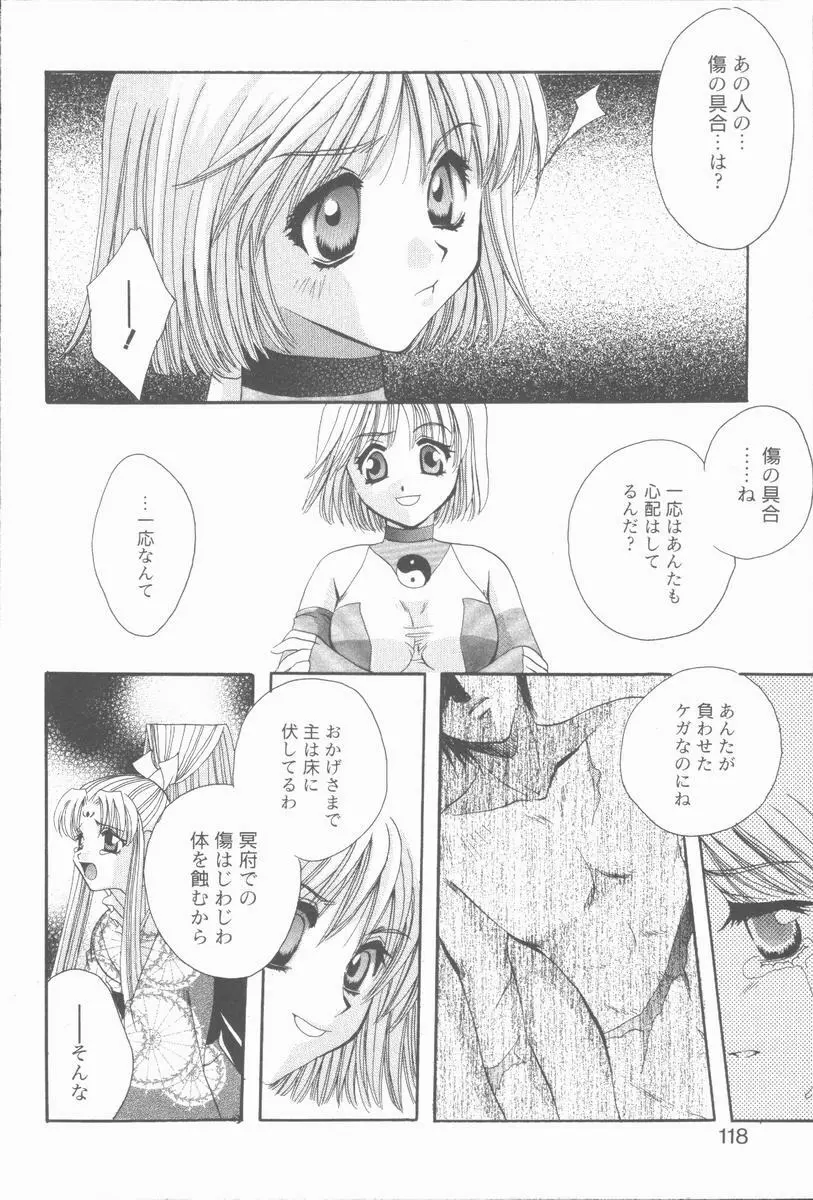 くぐつゆうぎ Page.120