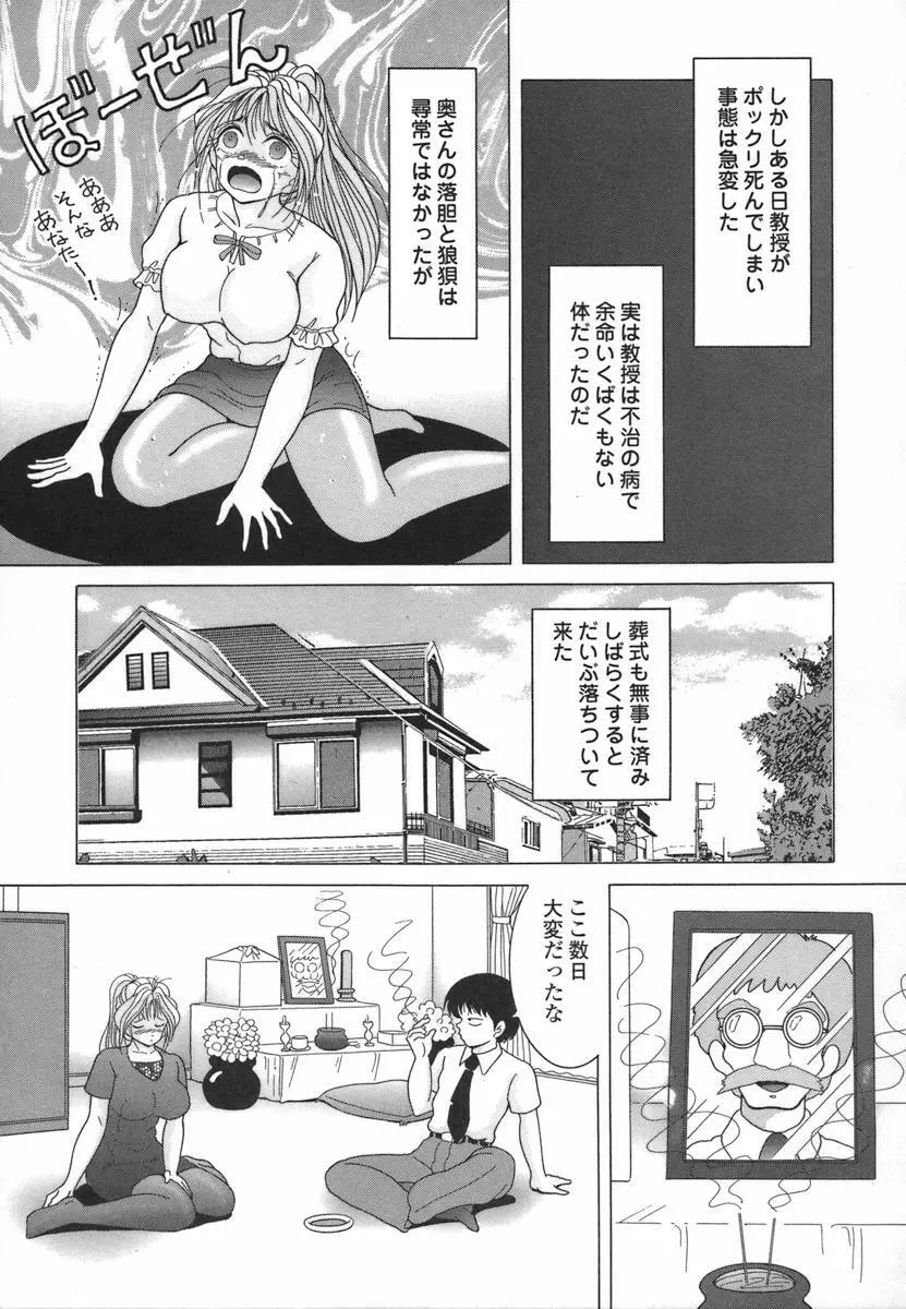 人妻強制発情飼育 Page.151