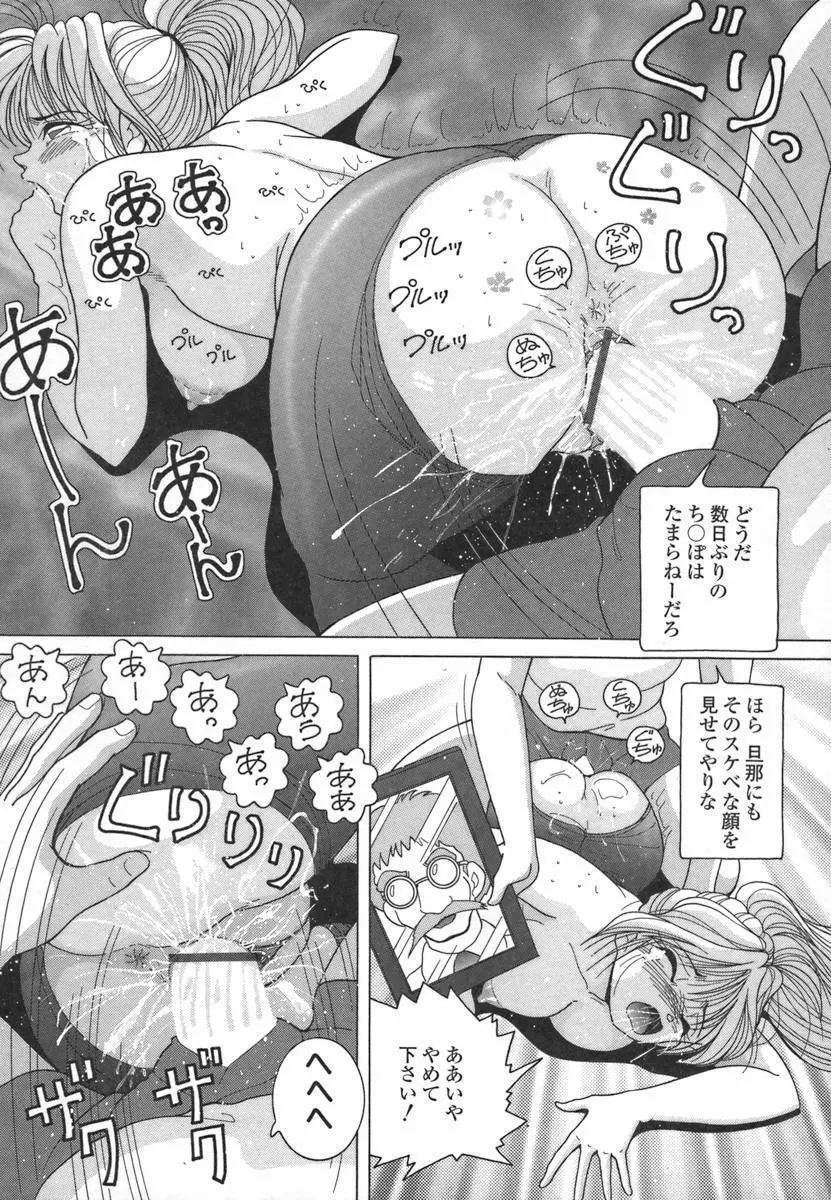 人妻強制発情飼育 Page.164