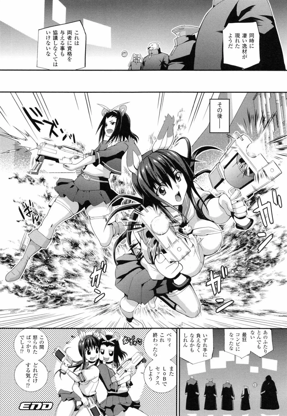 戦闘精霊～イキ続ける幻想乙女～ Page.163