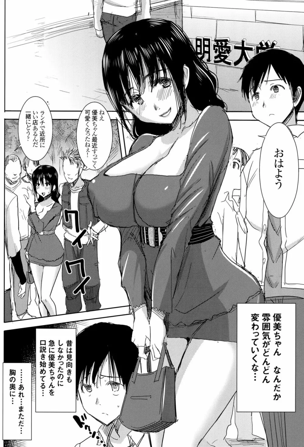 (C89) [なまけもの騎士団 (田中あじ)] アンスイート黒瀬勝子+(プラス)覚悟… Page.70