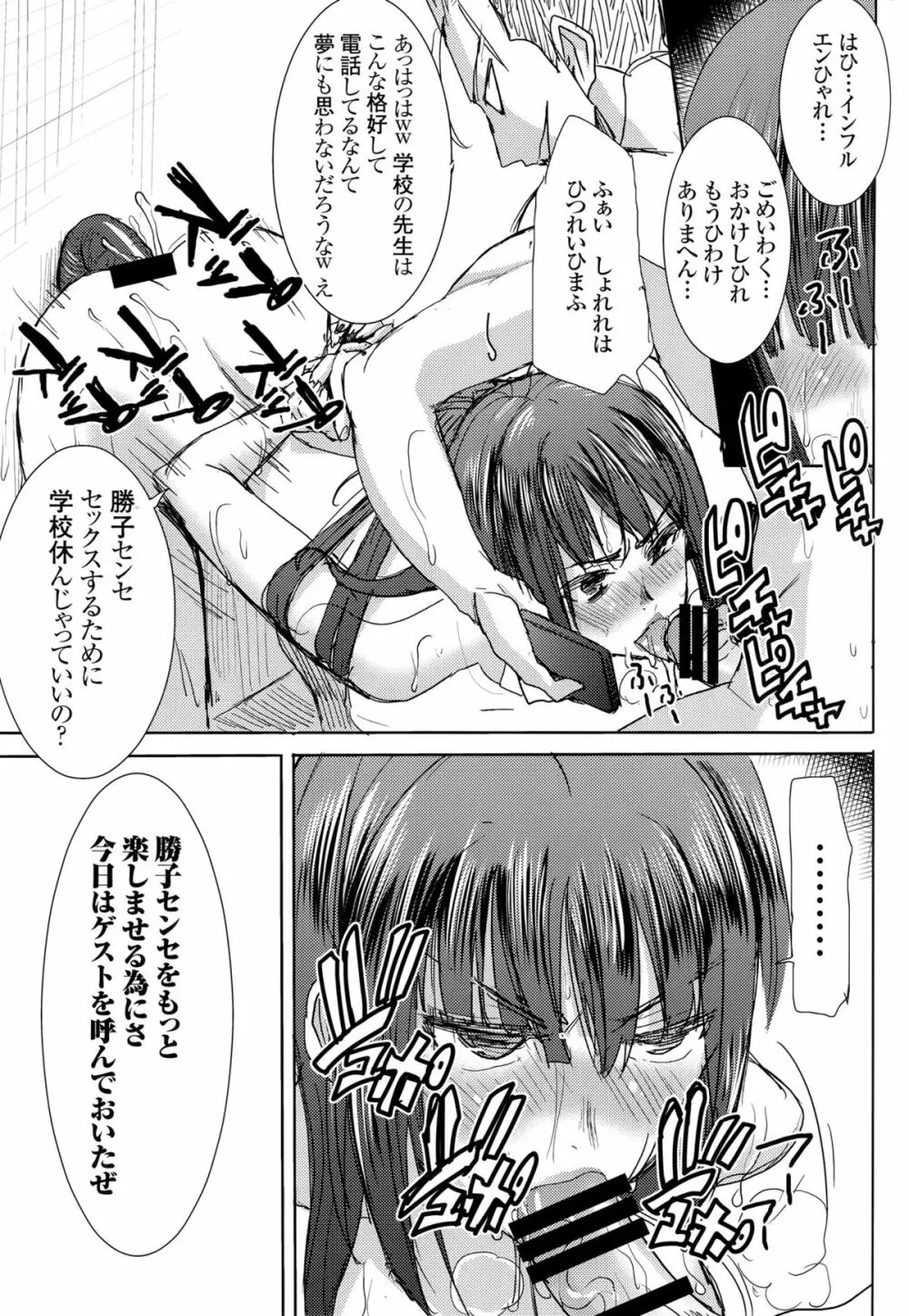 (C89) [なまけもの騎士団 (田中あじ)] アンスイート黒瀬勝子+(プラス)覚悟… Page.71