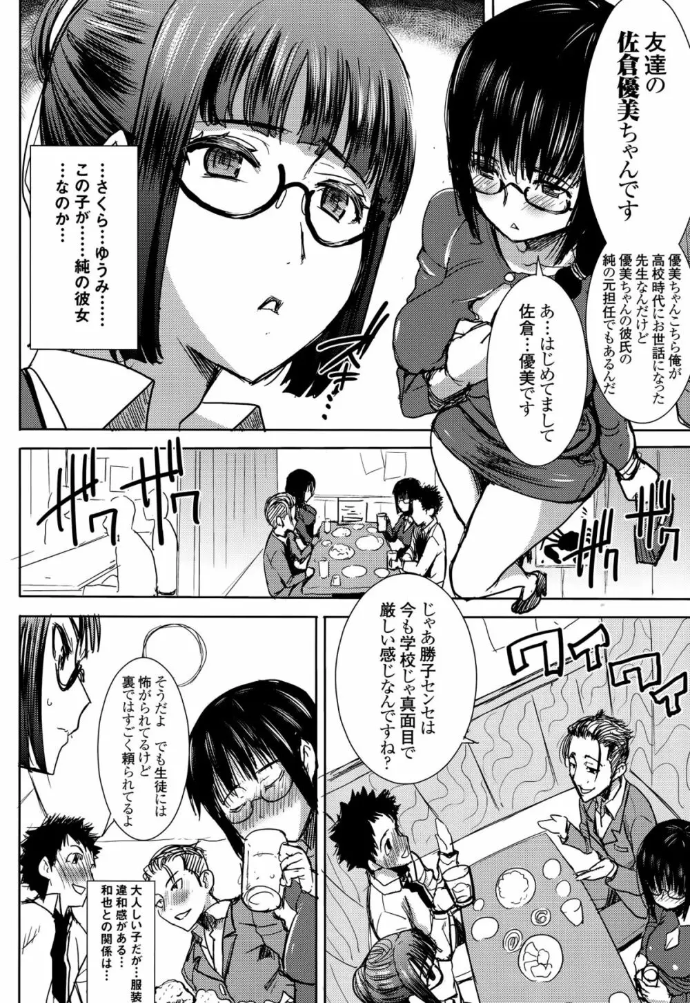 (C89) [なまけもの騎士団 (田中あじ)] アンスイート黒瀬勝子+(プラス)覚悟… Page.9