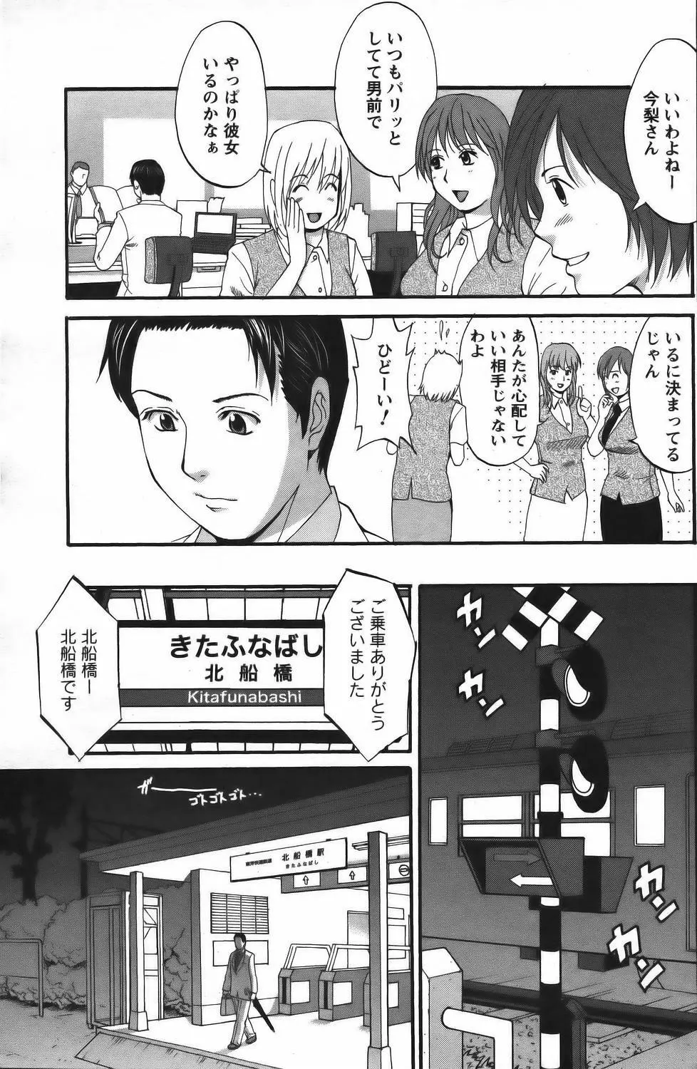 (Saigado) Hana's Holiday - Season 2 - Holiday 8 Page.4