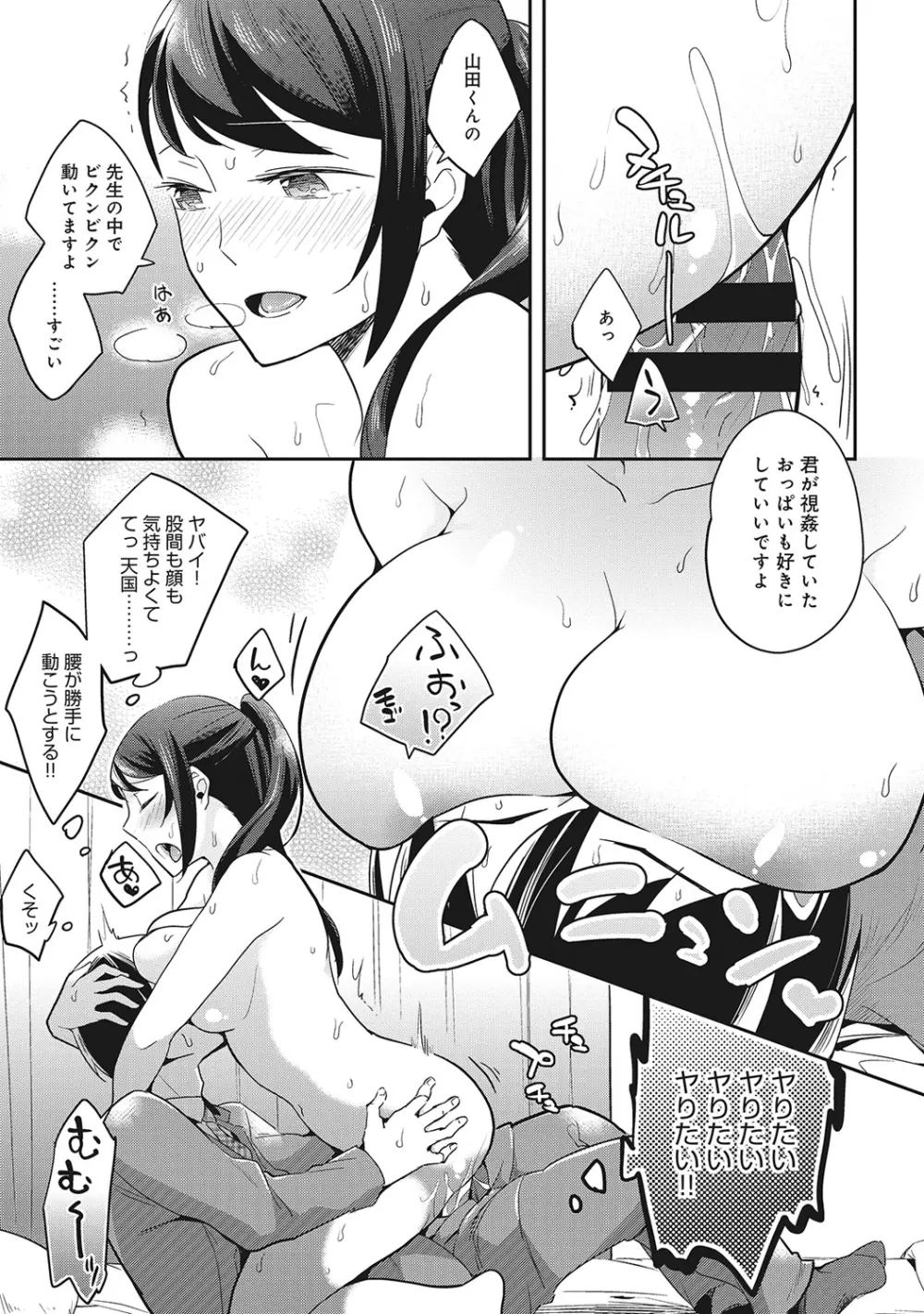 COMIC アナンガ・ランガvol.6 Page.164