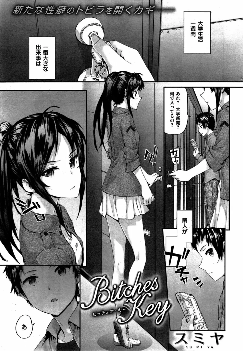 Bitches Dance Page.21