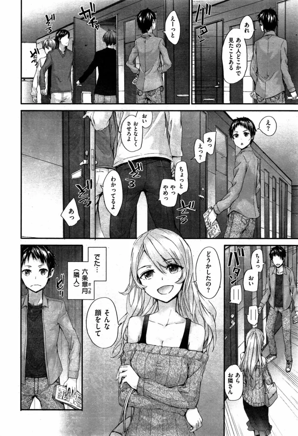 Bitches Dance Page.22