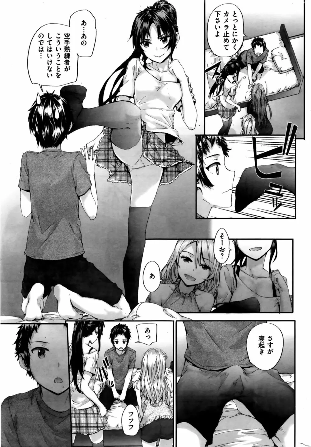 Bitches Dance Page.63