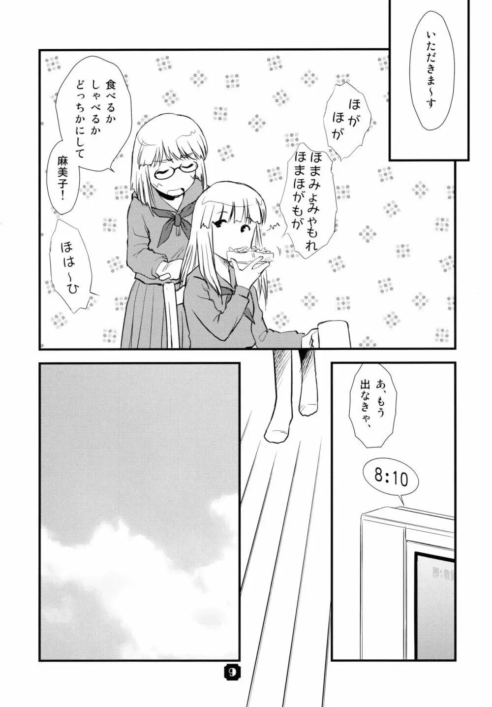 Samplitude; Page.9