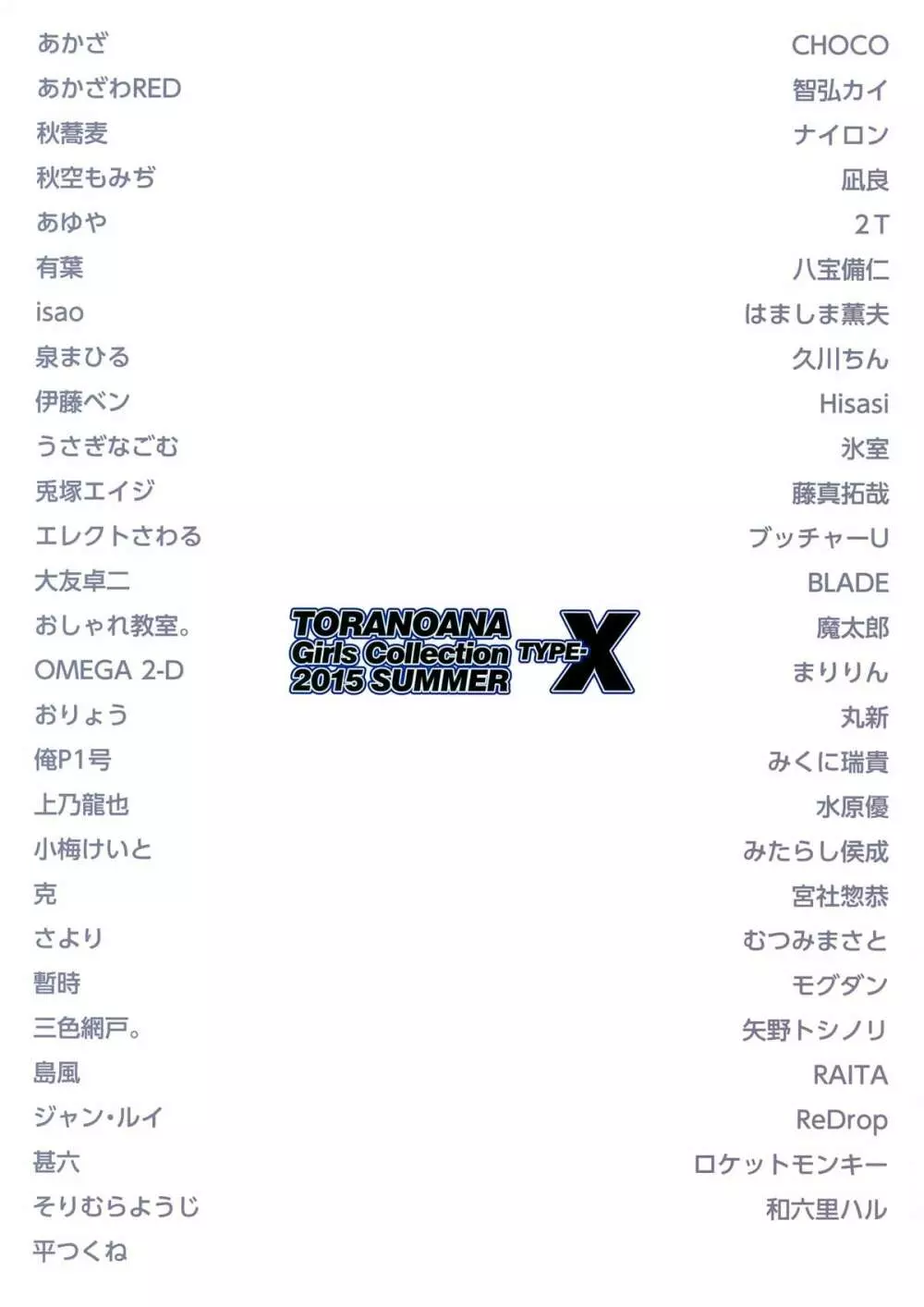 TORANOANA Girls Collection 2015 SUMMER TYPE-X Page.62