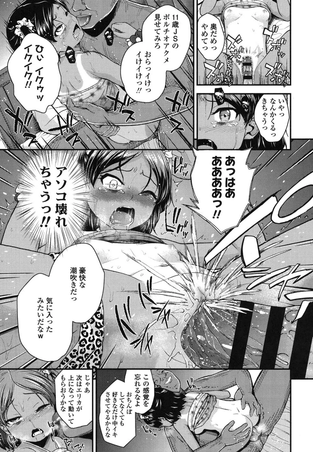 ガンギメJS撮影会 Page.110