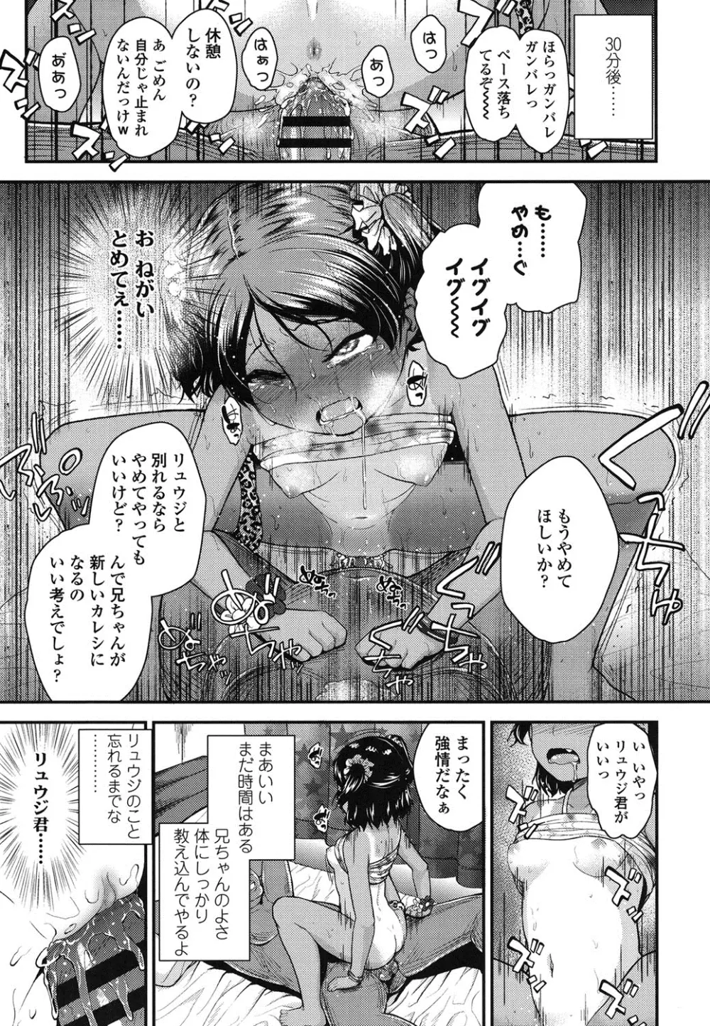 ガンギメJS撮影会 Page.112