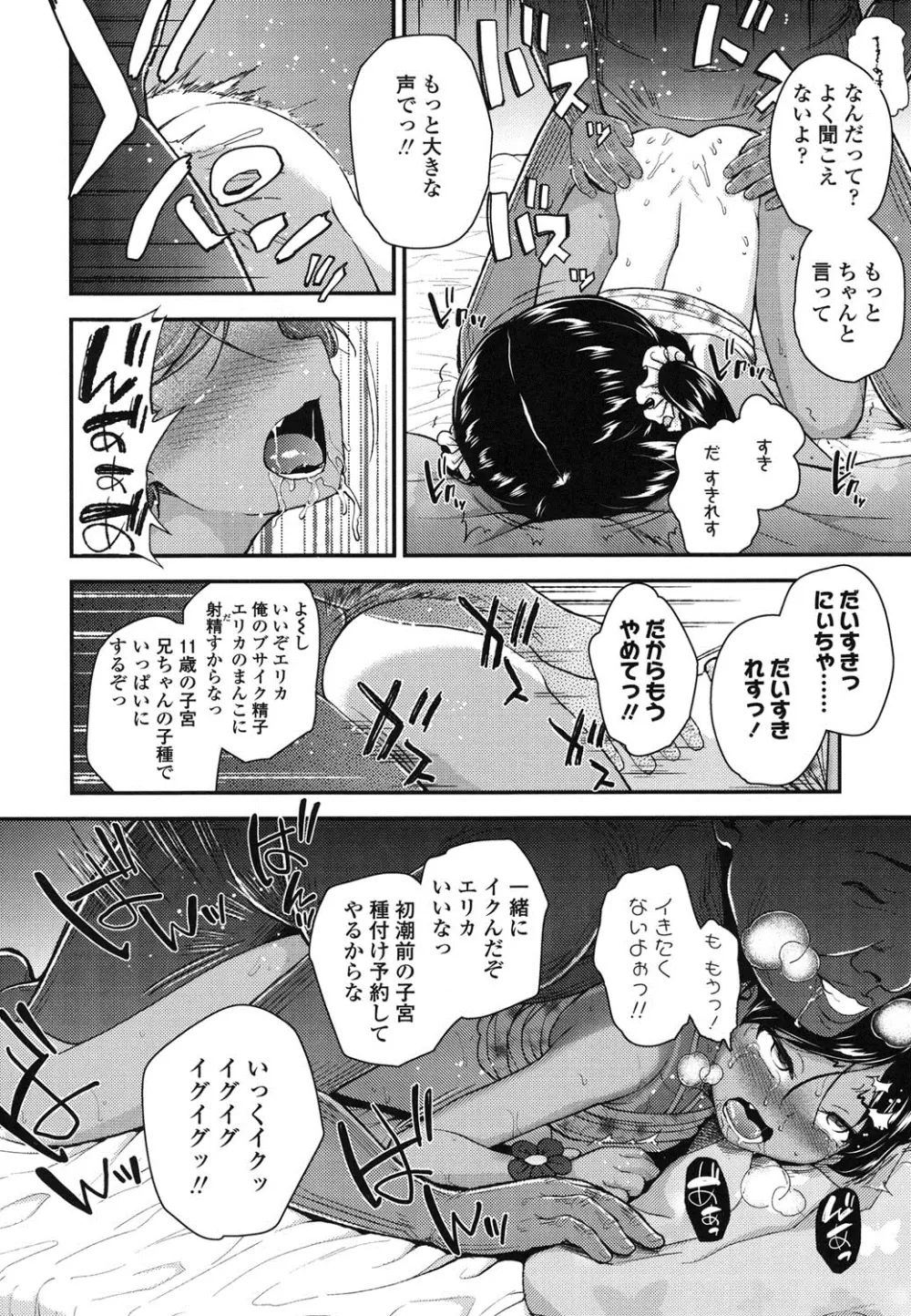 ガンギメJS撮影会 Page.113