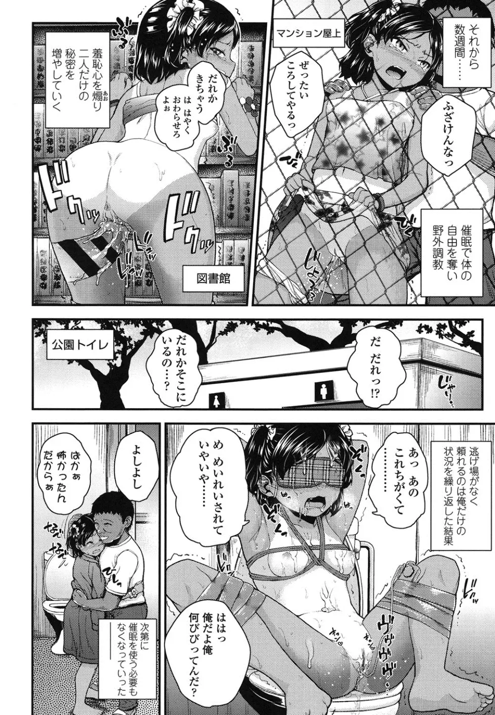 ガンギメJS撮影会 Page.115