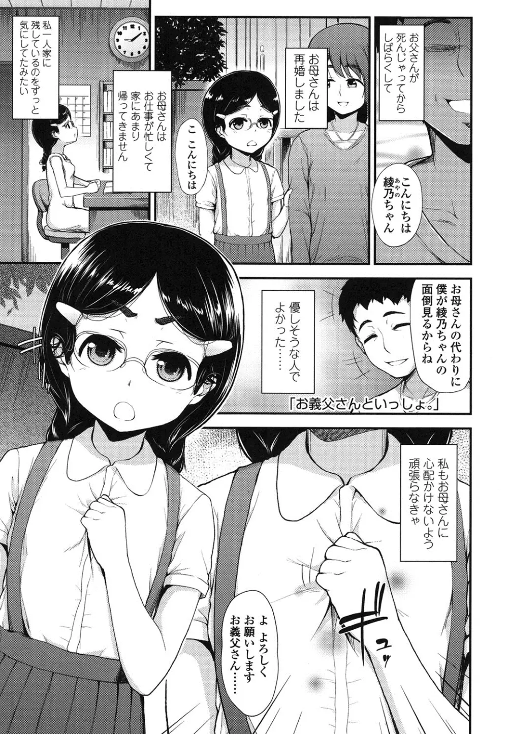 ガンギメJS撮影会 Page.134