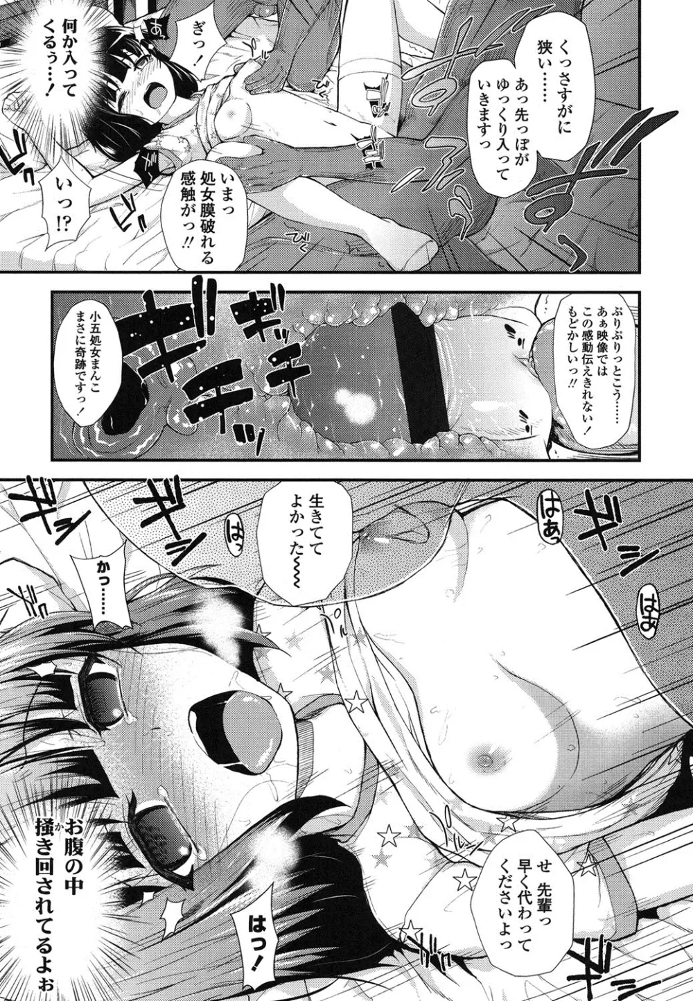 ガンギメJS撮影会 Page.14