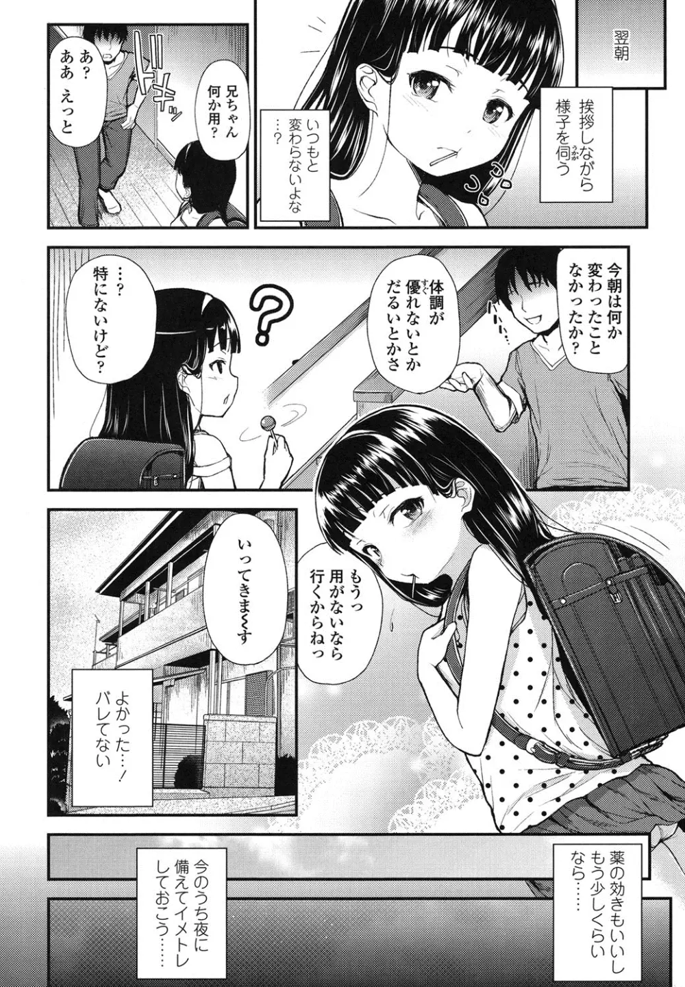 ガンギメJS撮影会 Page.161