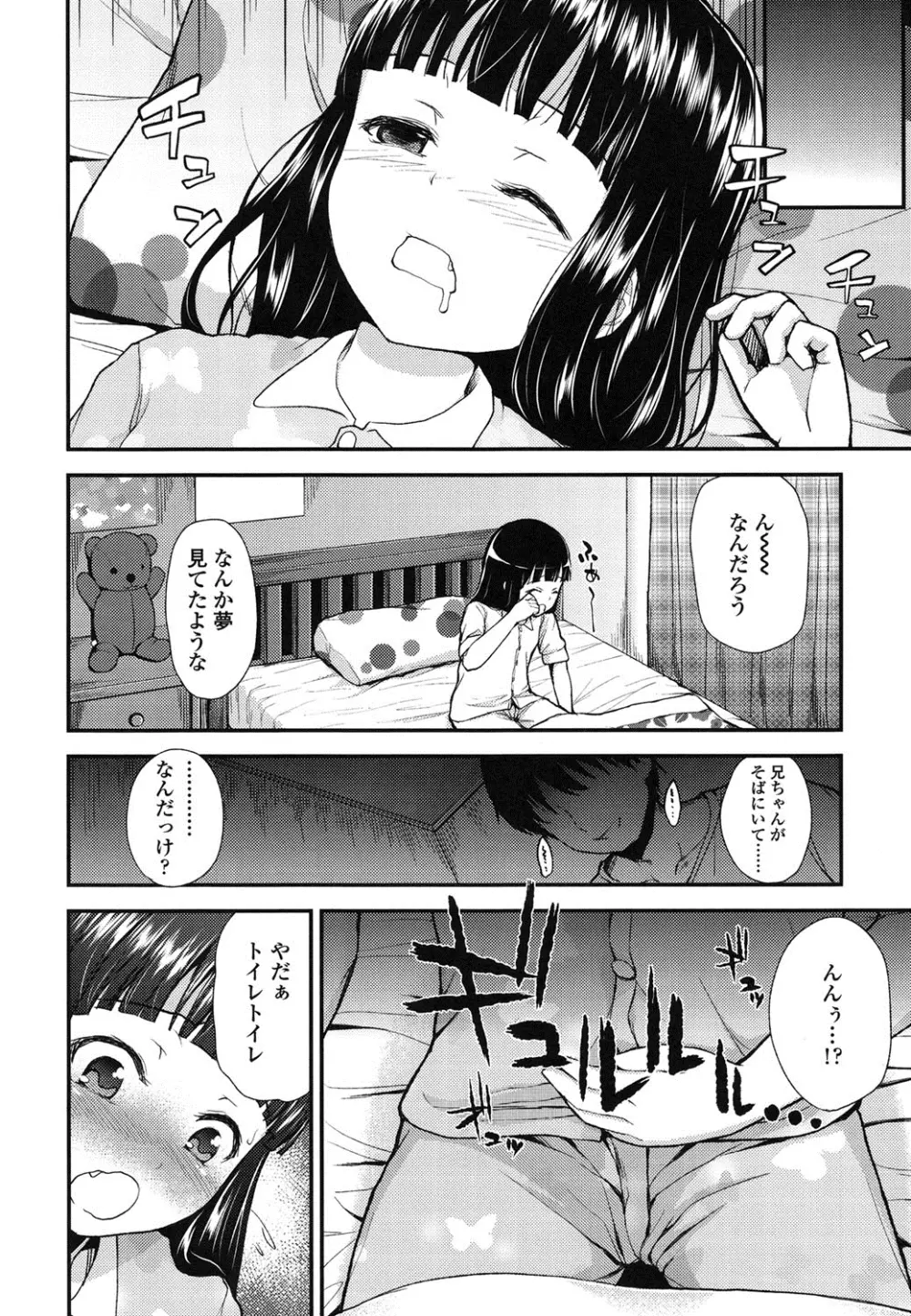 ガンギメJS撮影会 Page.165